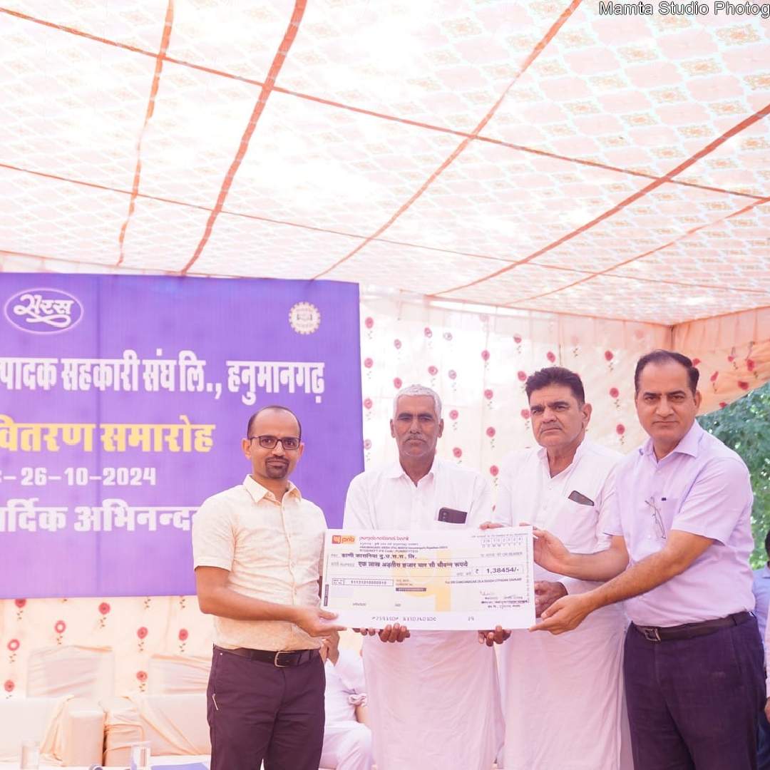 लाभांश वितरण समारोह