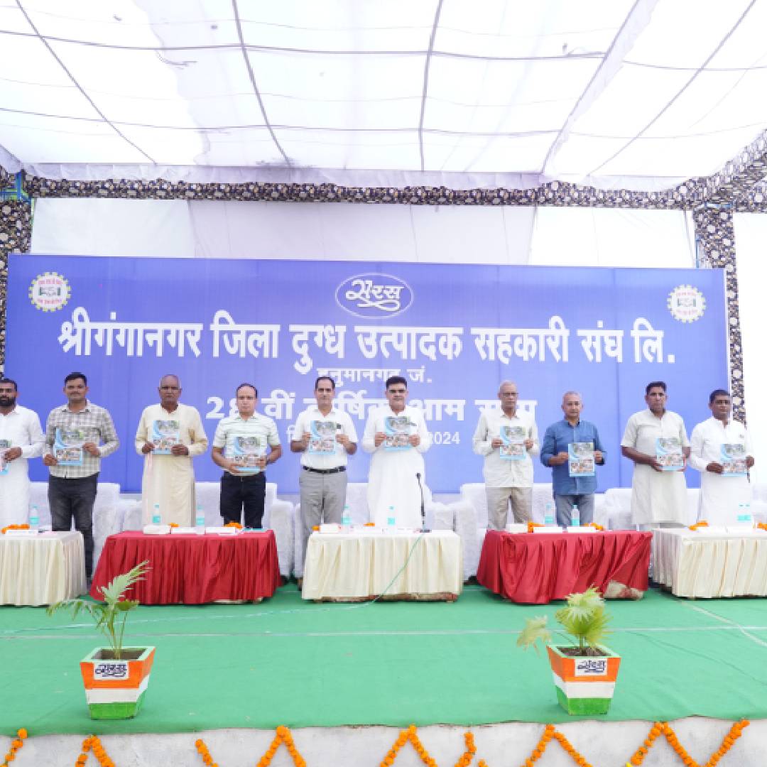 आम सभा 2024